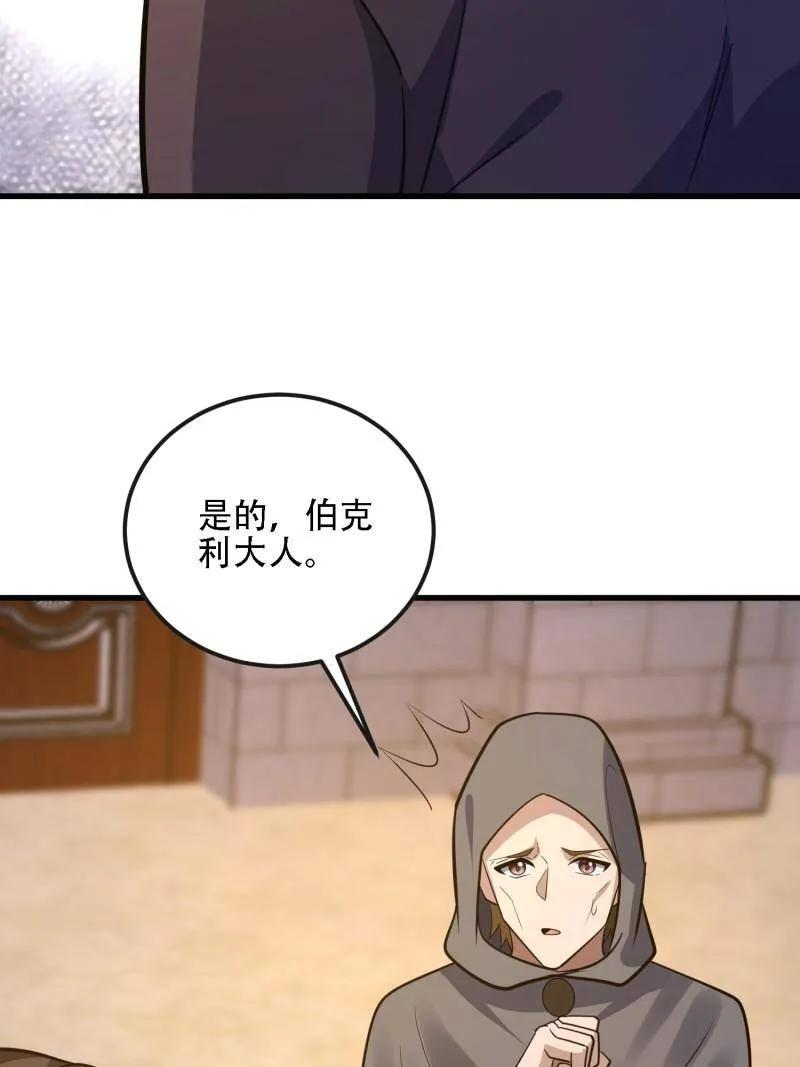 第601话 600 讨条活路 第130页