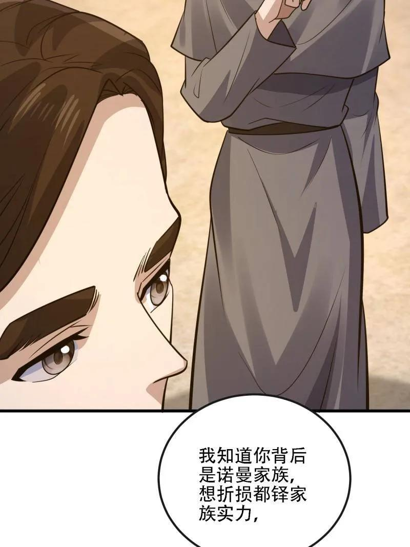 第601话 600 讨条活路 第131页