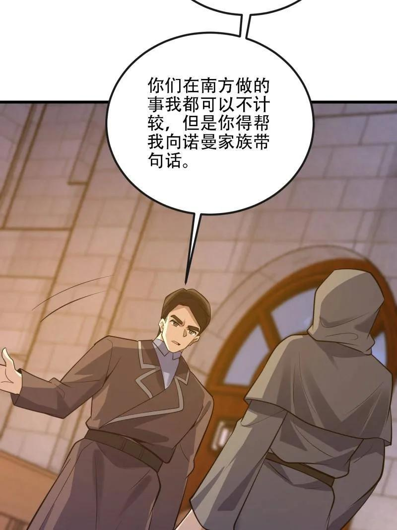 第601话 600 讨条活路 第132页