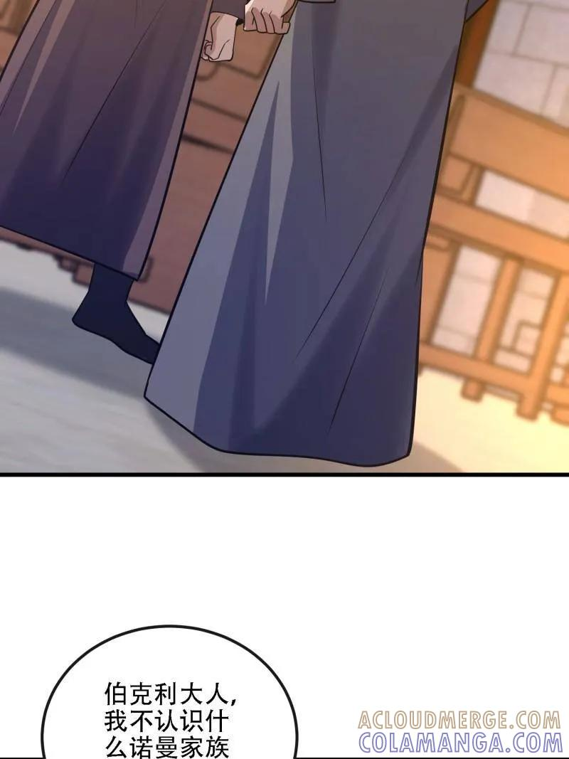 第601话 600 讨条活路 第133页