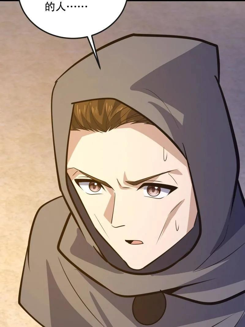 第601话 600 讨条活路 第134页