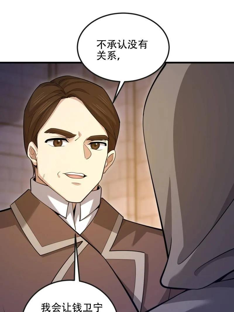 第601话 600 讨条活路 第136页