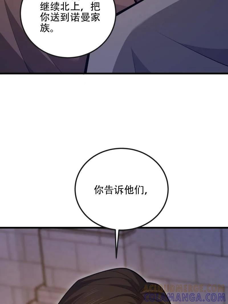 第601话 600 讨条活路 第137页