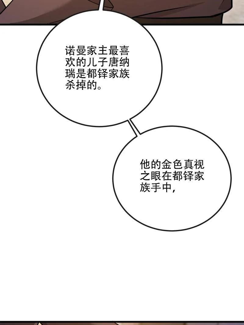 第601话 600 讨条活路 第139页