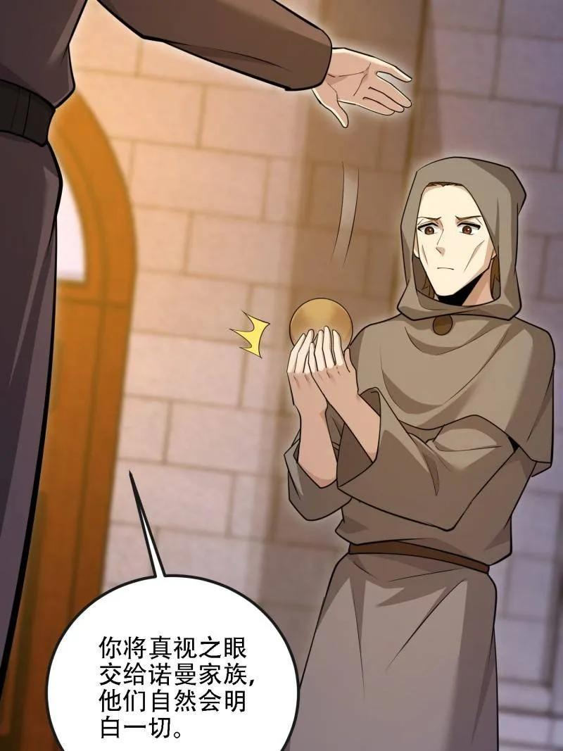第601话 600 讨条活路 第140页