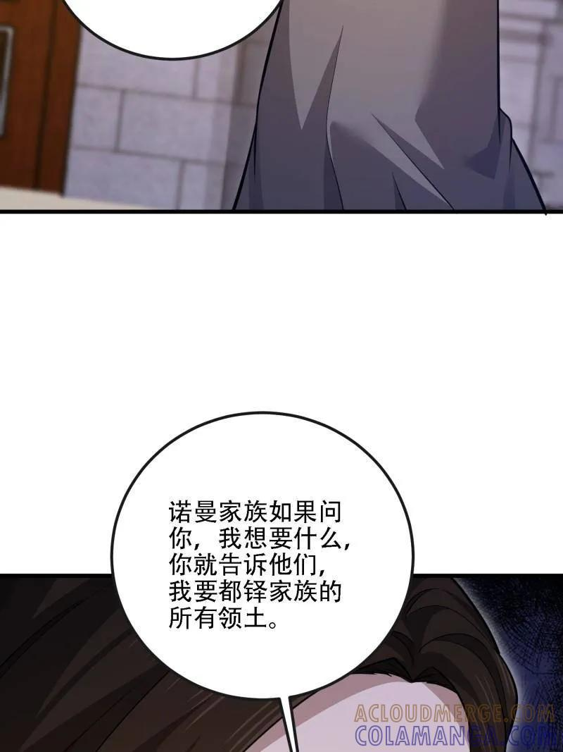 第601话 600 讨条活路 第141页