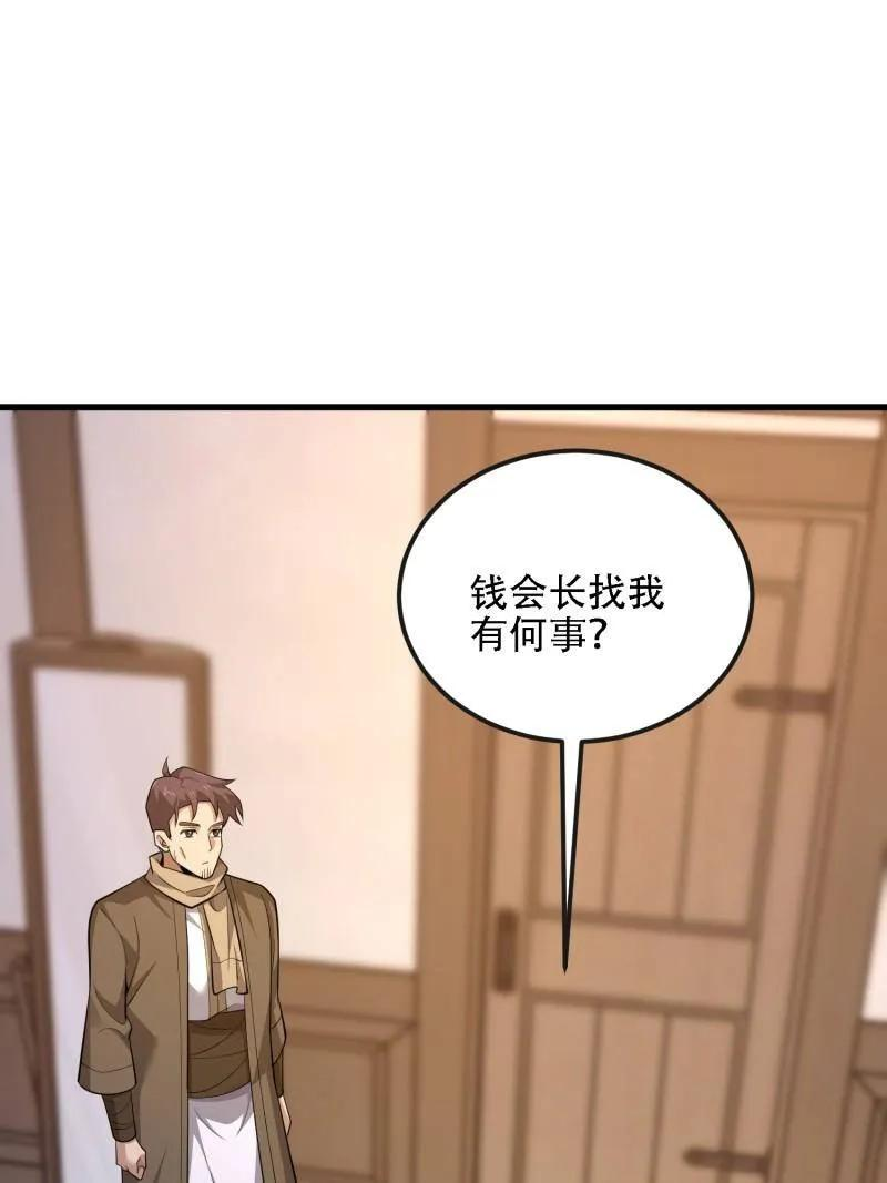 第601话 600 讨条活路 第151页