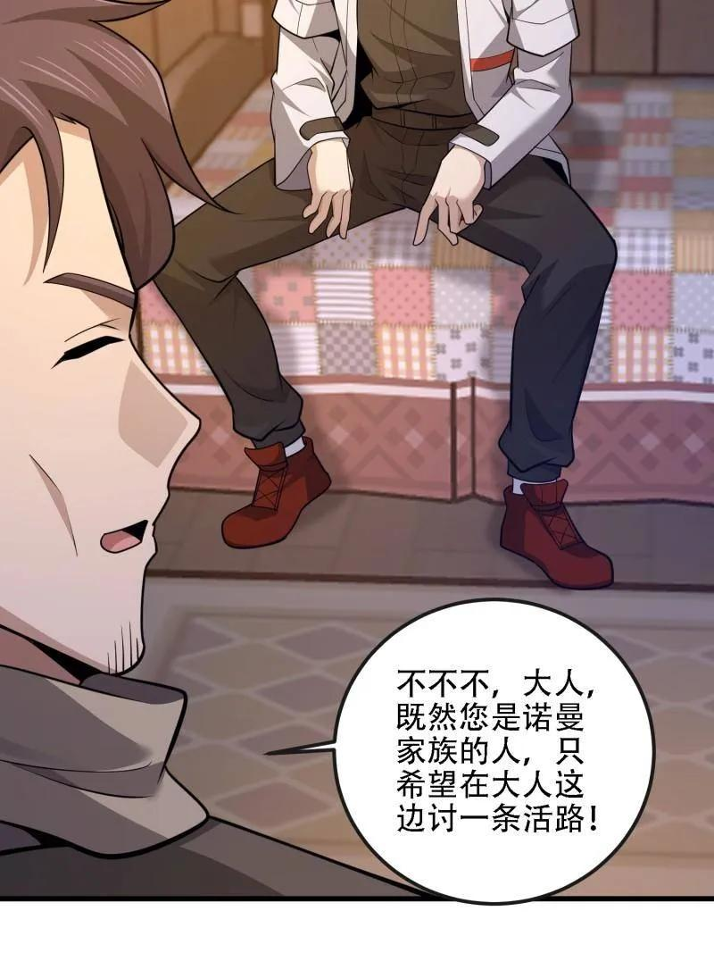 第601话 600 讨条活路 第155页