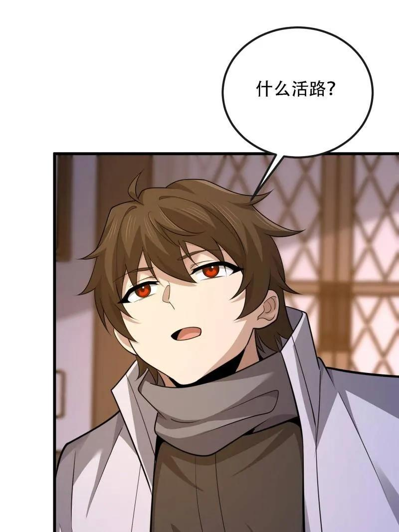 第601话 600 讨条活路 第156页