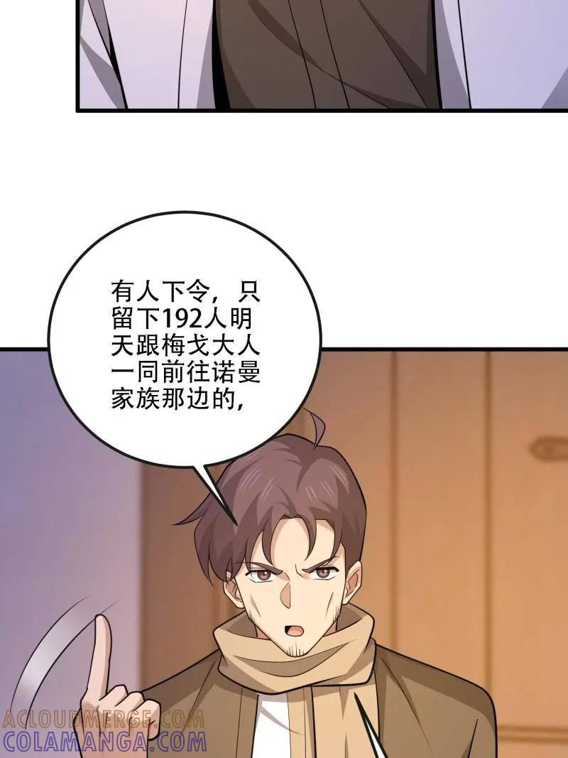 第601话 600 讨条活路 第157页