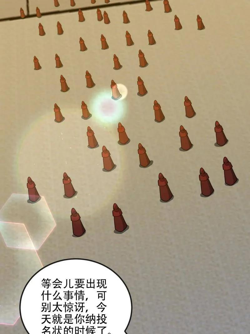 第602话 601 巫师军团 第8页