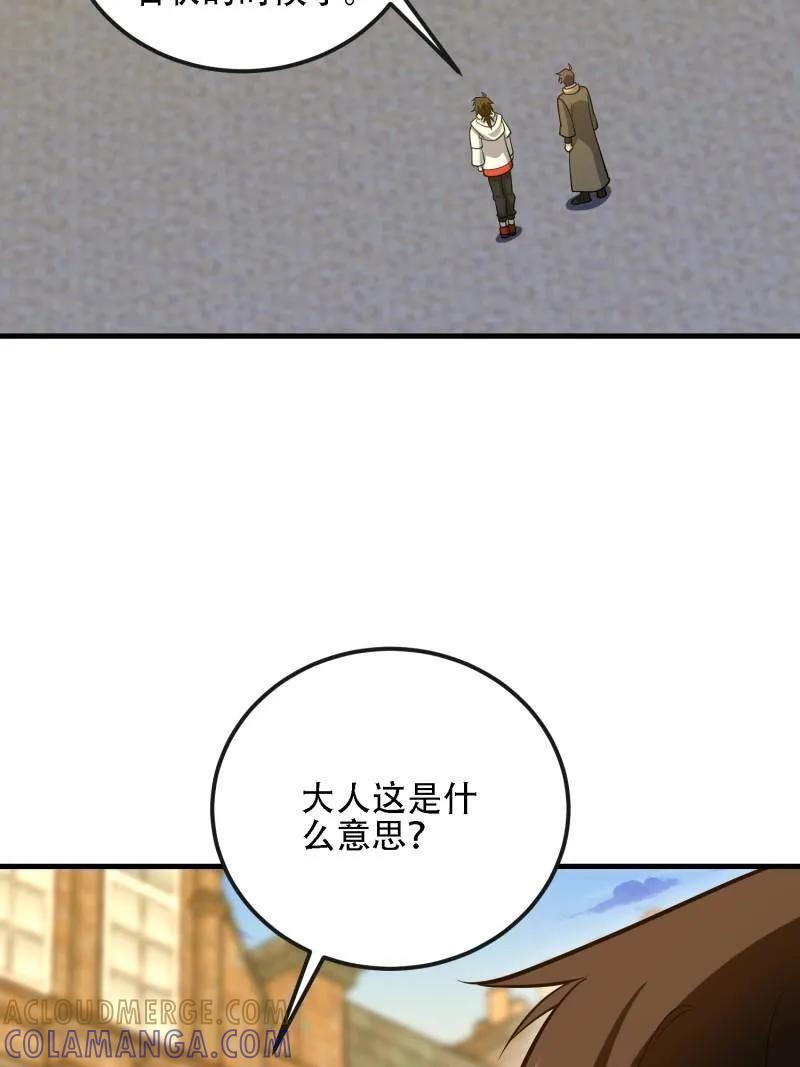 第602话 601 巫师军团 第9页