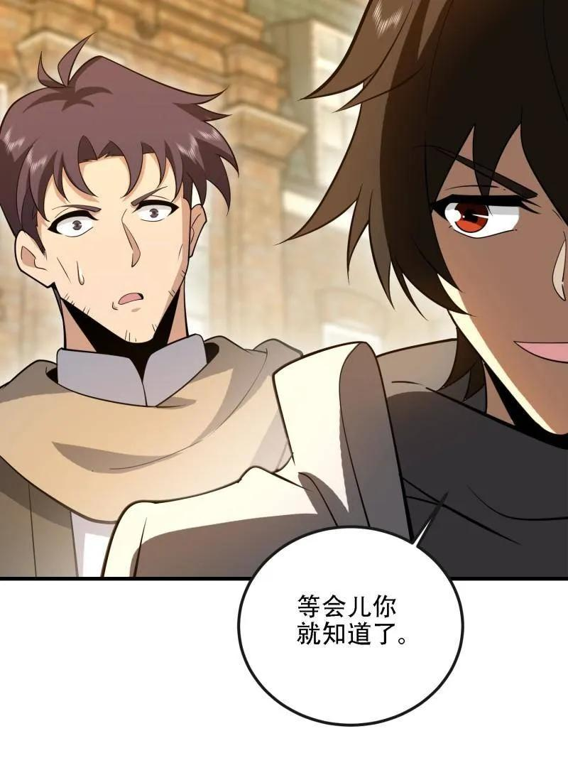 第602话 601 巫师军团 第10页