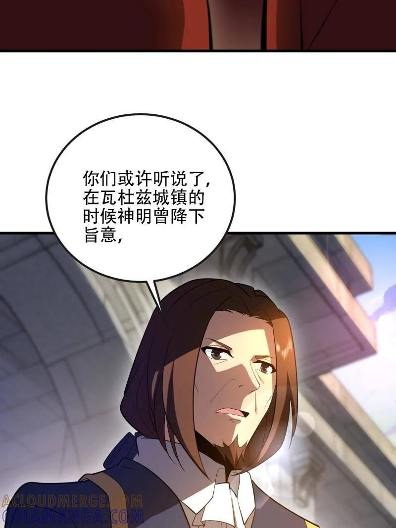 第602话 601 巫师军团 第13页