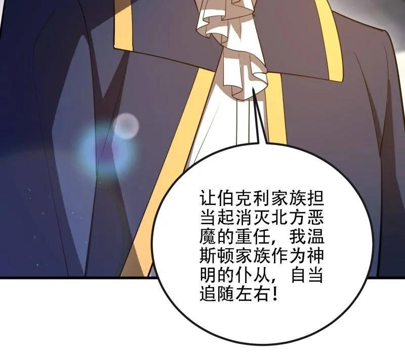 第602话 601 巫师军团 第14页