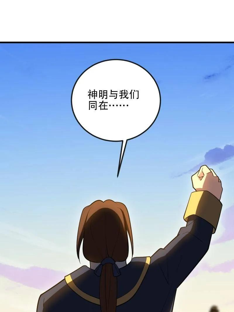 第602话 601 巫师军团 第15页