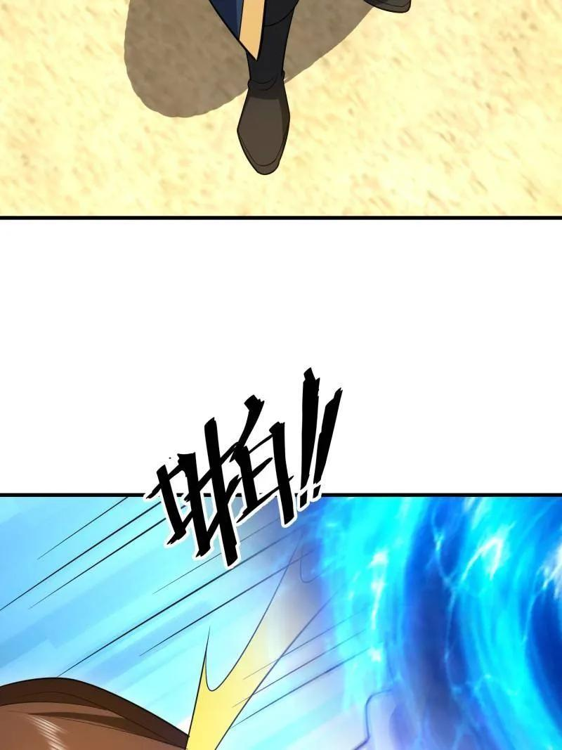 第602话 601 巫师军团 第18页