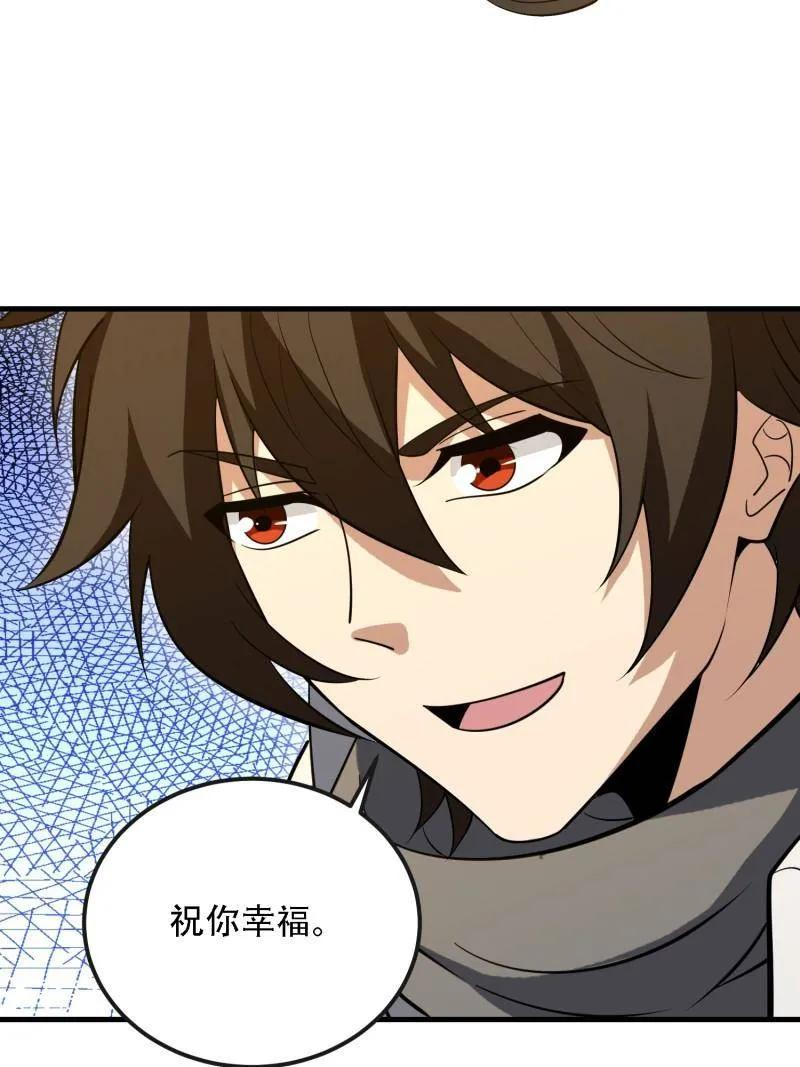 第602话 601 巫师军团 第22页