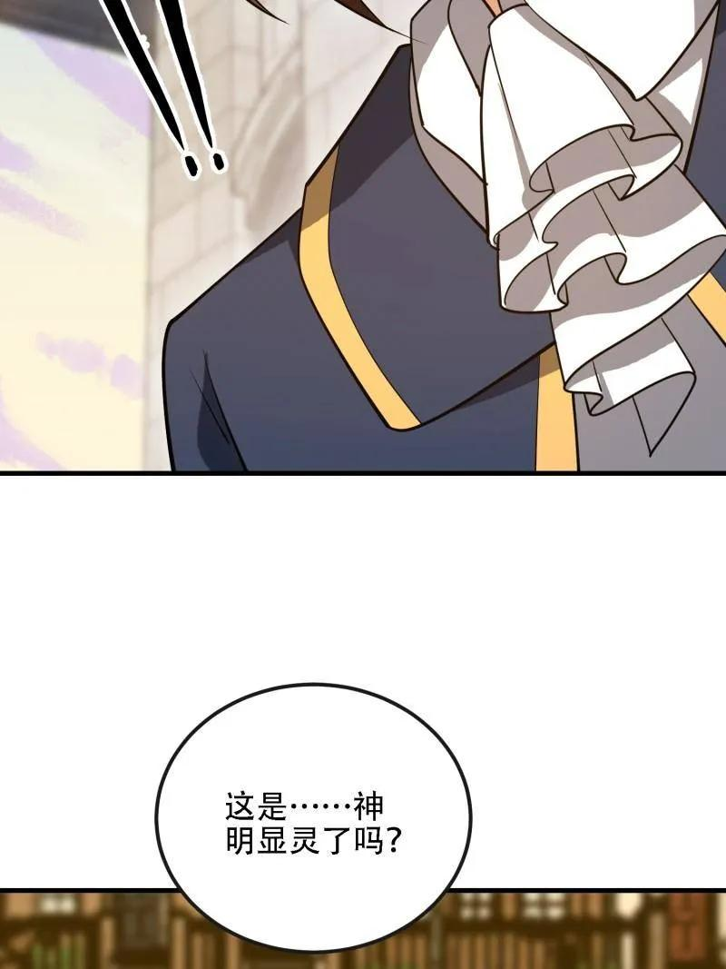 第602话 601 巫师军团 第24页