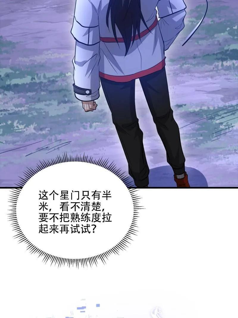 第602话 601 巫师军团 第158页