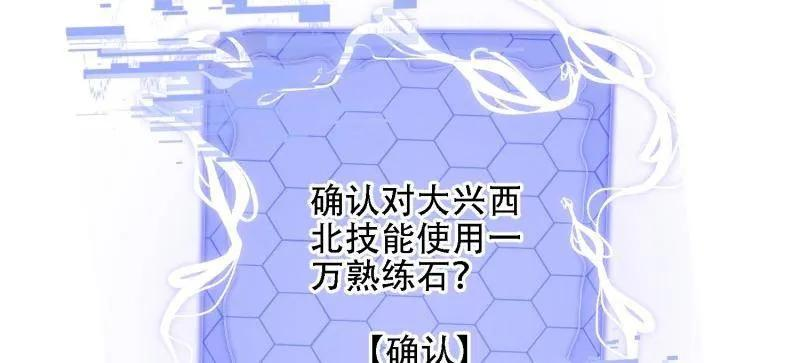 第602话 601 巫师军团 第159页