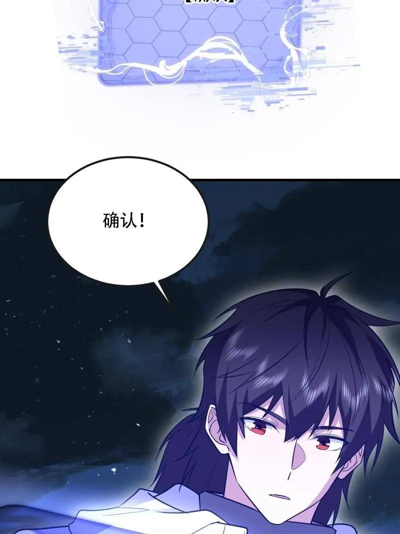 第602话 601 巫师军团 第160页