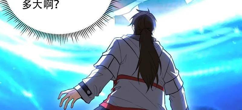 第602话 601 巫师军团 第171页