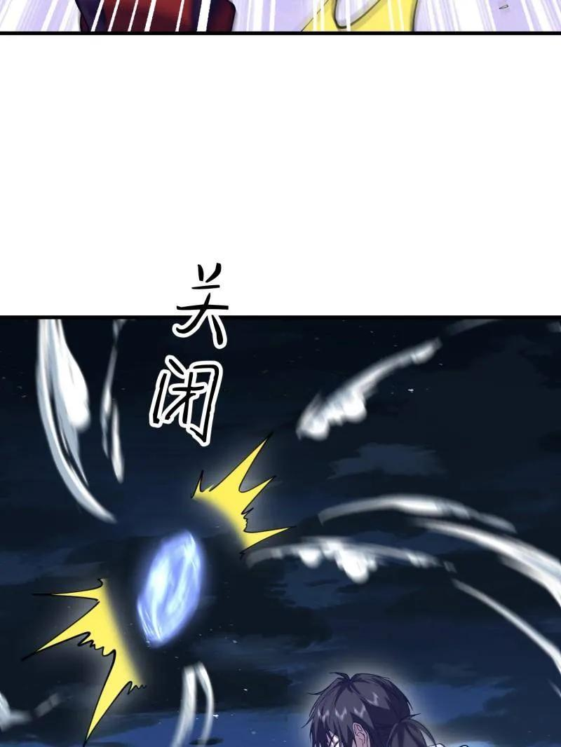 第602话 601 巫师军团 第178页