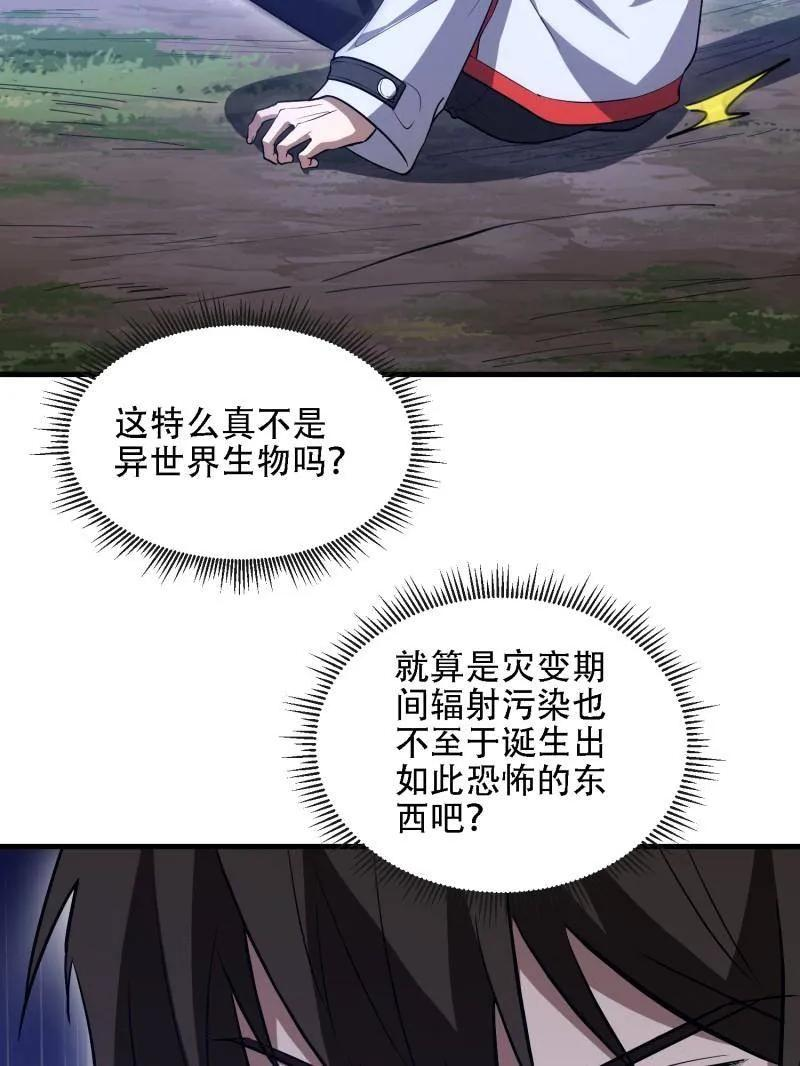 第602话 601 巫师军团 第180页