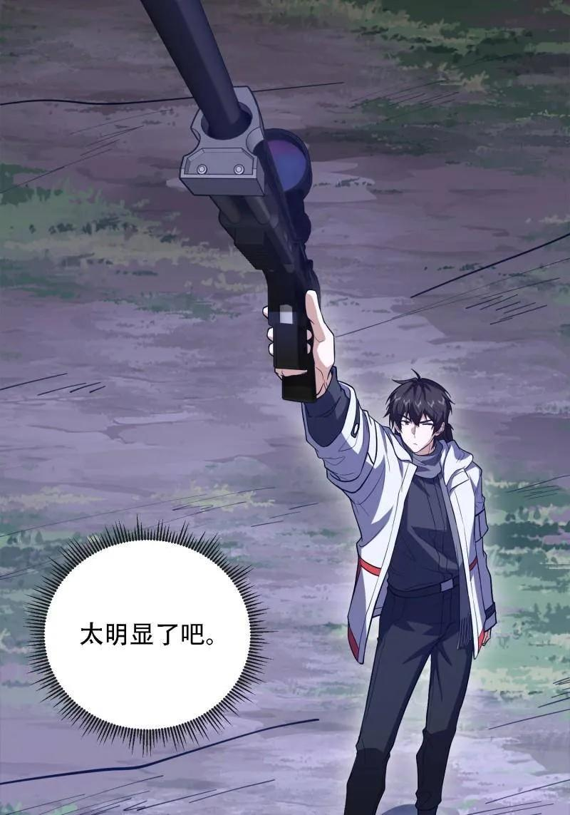 第602话 601 巫师军团 第186页