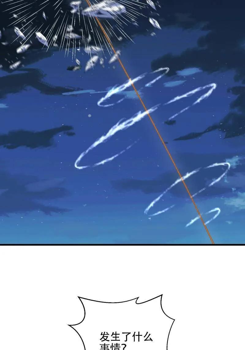 第602话 601 巫师军团 第188页