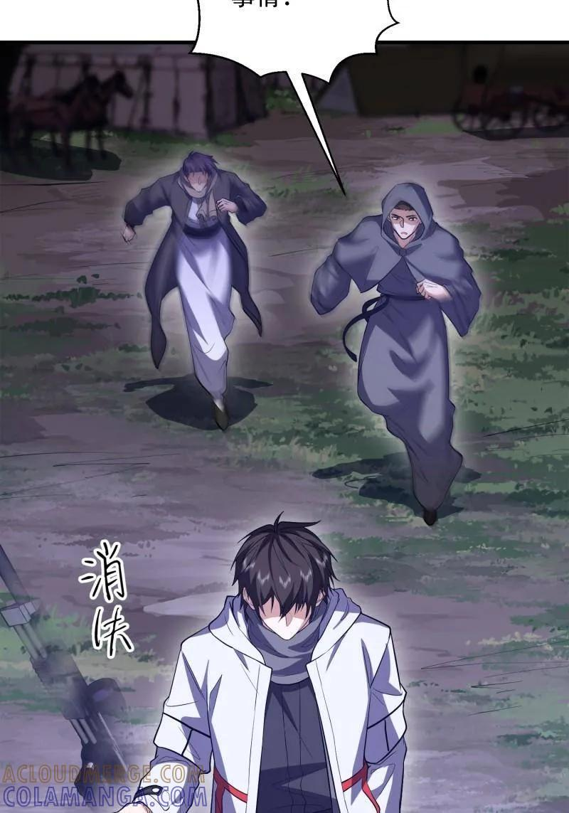 第602话 601 巫师军团 第189页
