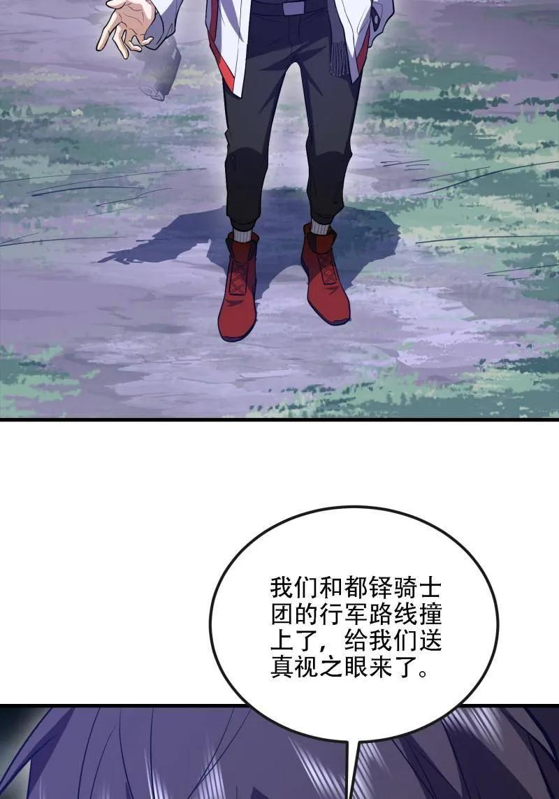 第602话 601 巫师军团 第190页
