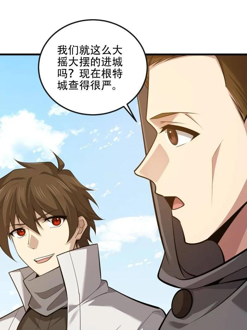 第603话 602 尘封的记忆 第63页