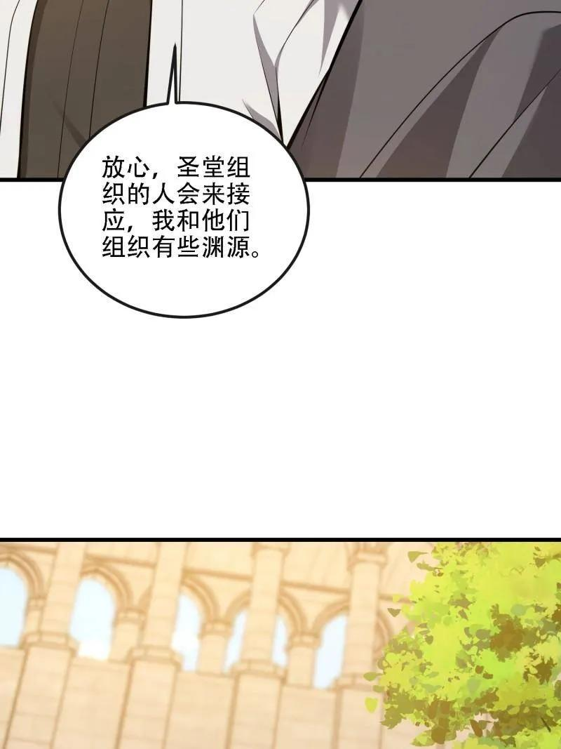 第603话 602 尘封的记忆 第64页