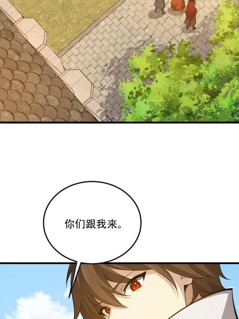 第603话 602 尘封的记忆 第70页