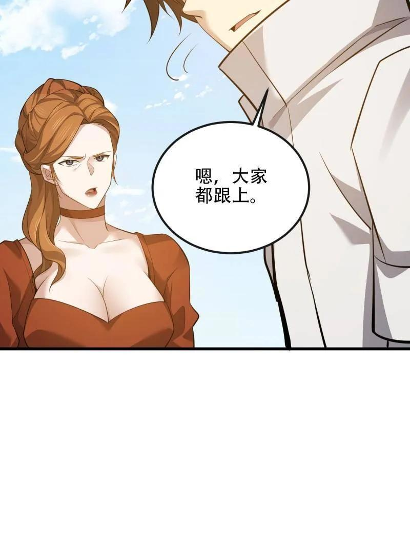 第603话 602 尘封的记忆 第71页
