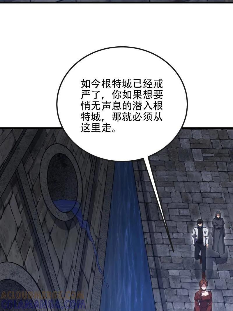 第603话 602 尘封的记忆 第73页