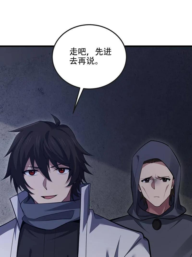 第603话 602 尘封的记忆 第75页