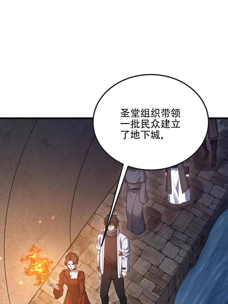 第603话 602 尘封的记忆 第79页