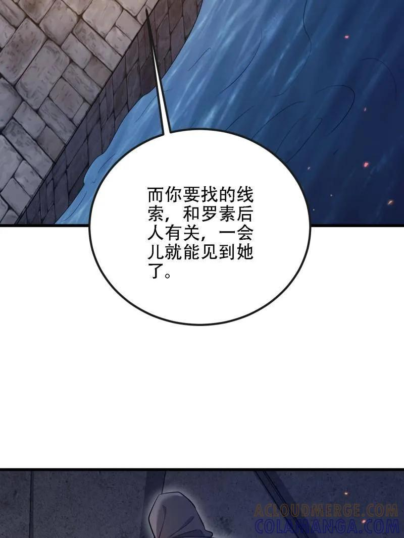 第603话 602 尘封的记忆 第81页