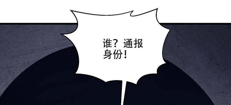 第603话 602 尘封的记忆 第84页