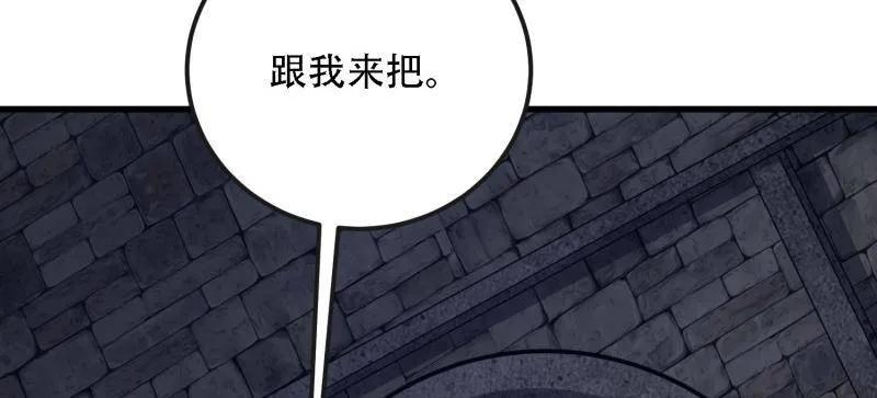 第603话 602 尘封的记忆 第88页