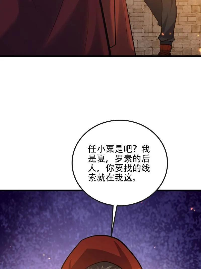第603话 602 尘封的记忆 第95页