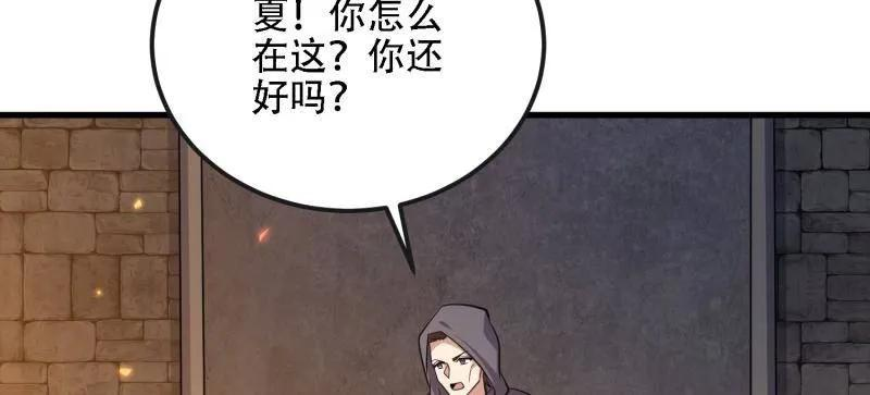 第603话 602 尘封的记忆 第98页
