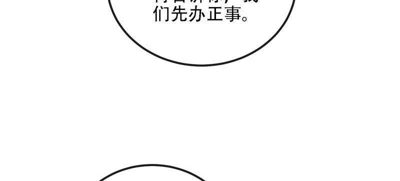 第603话 602 尘封的记忆 第100页