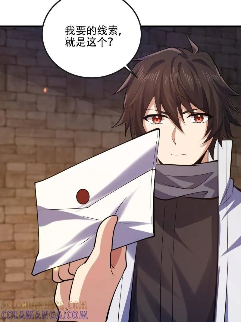 第603话 602 尘封的记忆 第101页