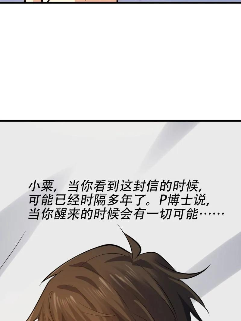 第603话 602 尘封的记忆 第107页