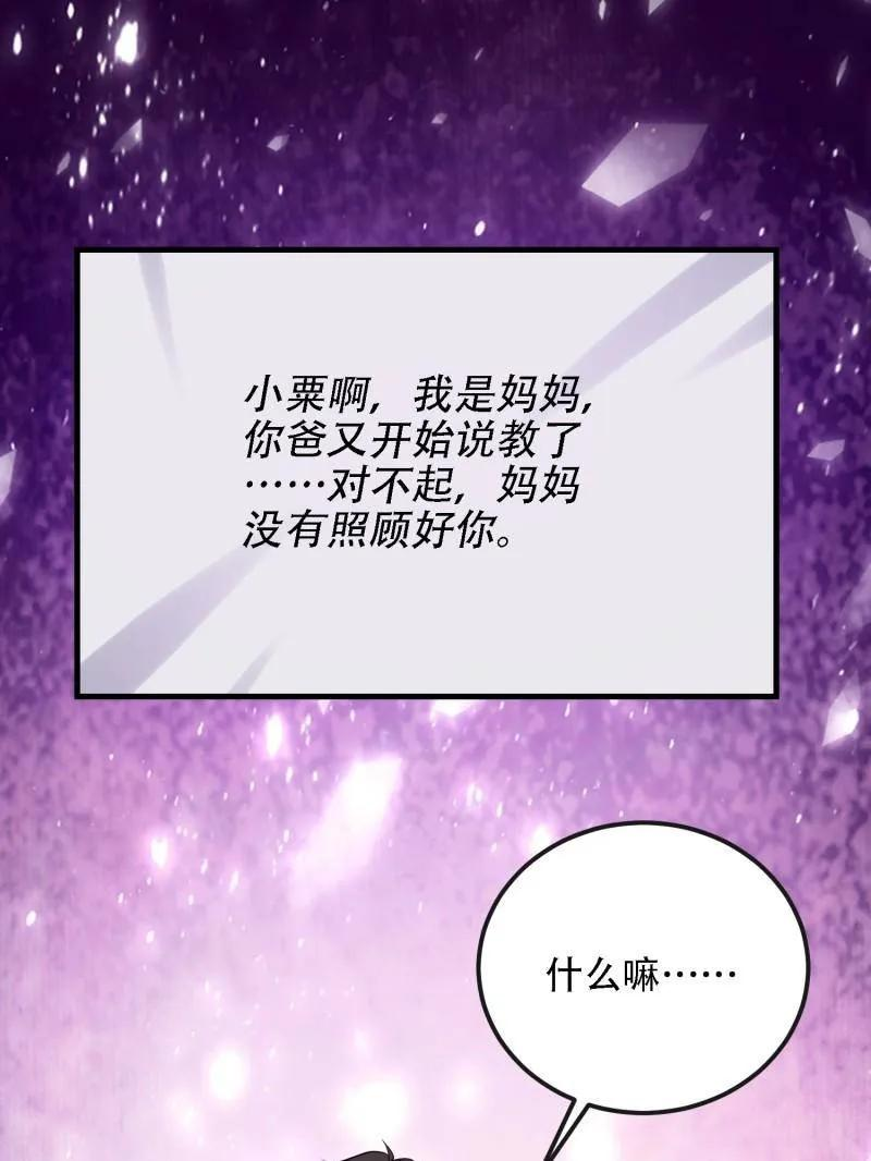 第603话 602 尘封的记忆 第111页