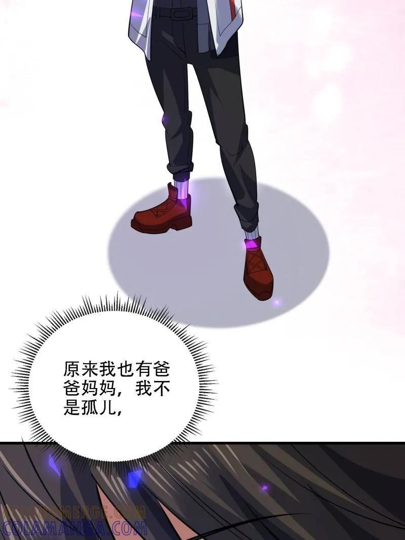 第603话 602 尘封的记忆 第113页